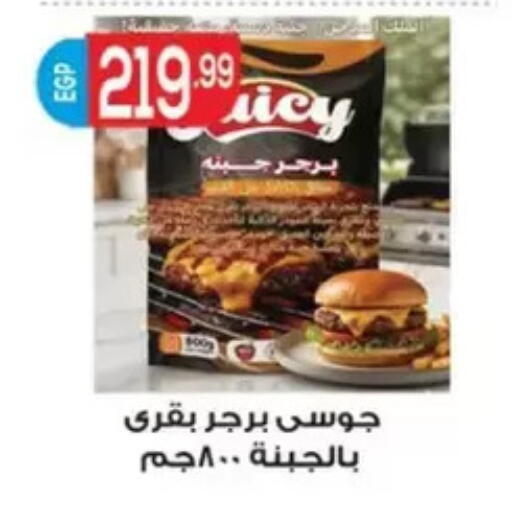 available at El mhallawy Sons in Egypt - Cairo