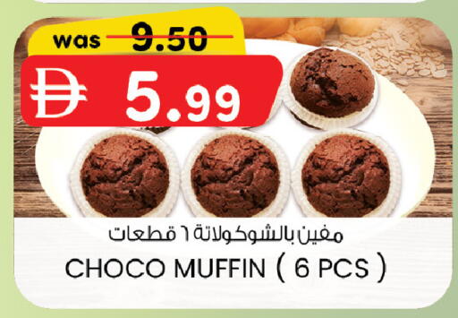 available at K.M Hypermarket in UAE - Sharjah / Ajman