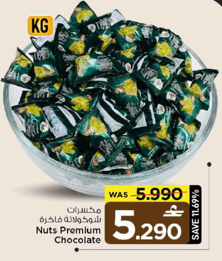 available at مارك & سايف in عُمان - مسقط‎