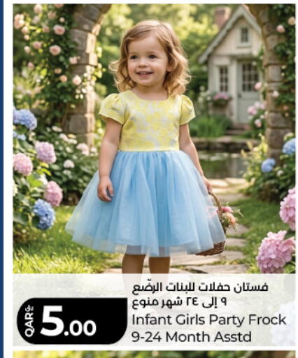 available at LuLu Hypermarket in Qatar - Al Rayyan
