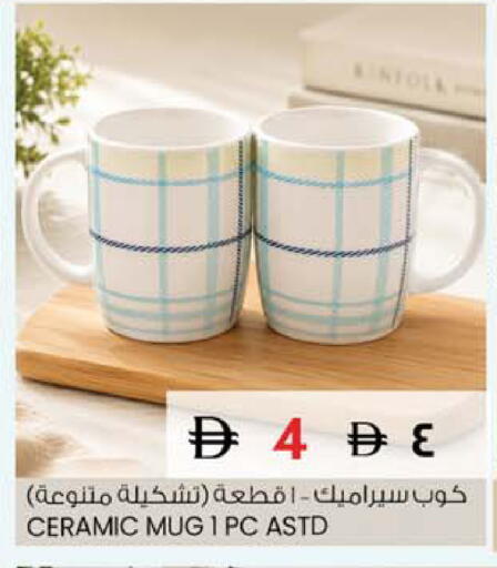 available at SAFARI HYPERMARKET  in UAE - Ras al Khaimah