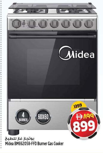 available at SAFARI HYPERMARKET  in UAE - Ras al Khaimah