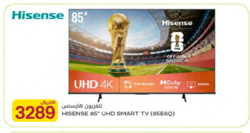 available at شركة الميرة للمواد الاستهلاكية in قطر - الوكرة