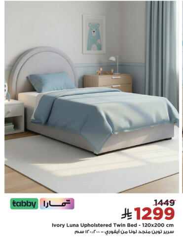 available at Home Box in KSA, Saudi Arabia, Saudi - Jeddah
