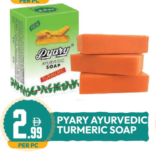 Turmeric available at Dream Land in UAE - Dubai