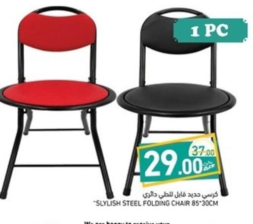 available at أسواق رامز in قطر - الوكرة