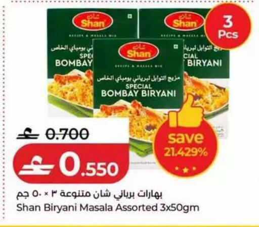 available at Lulu Hypermarket  in Oman - Muscat