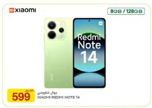 available at شركة الميرة للمواد الاستهلاكية in قطر - الريان