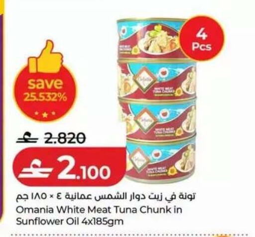 available at Lulu Hypermarket  in Oman - Muscat