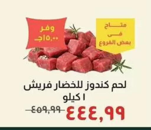 available at Kheir Zaman  in Egypt - Cairo