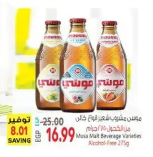 available at El.Husseini supermarket  in Egypt - Cairo