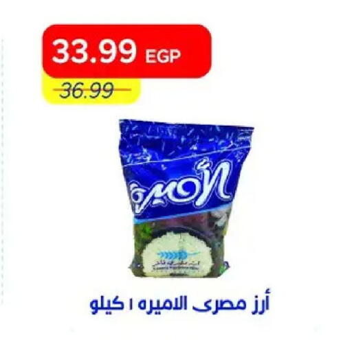 available at Metro Market  in Egypt - Cairo