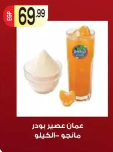 available at El mhallawy Sons in Egypt - Cairo