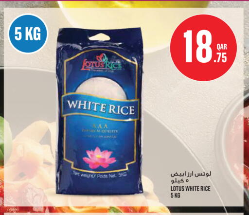 available at مونوبريكس in قطر - الدوحة