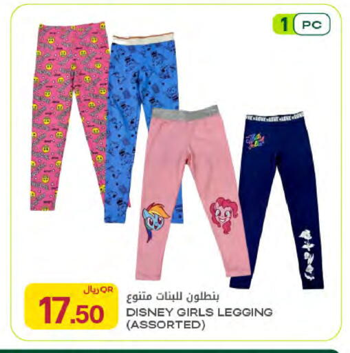available at Al Meera in Qatar - Al Rayyan