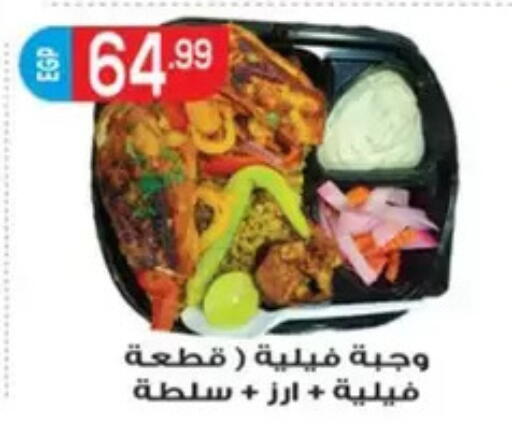 available at El mhallawy Sons in Egypt - Cairo