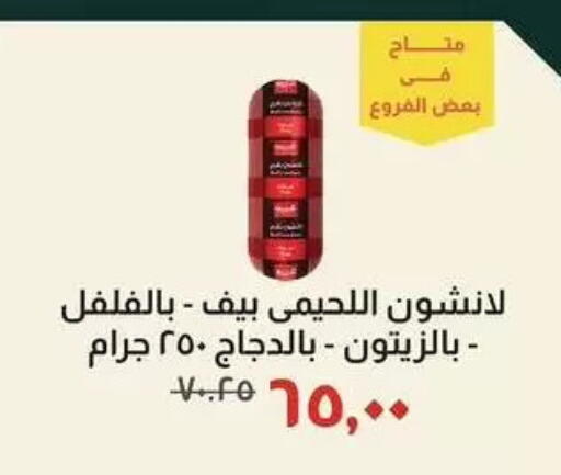 available at Kheir Zaman  in Egypt - Cairo