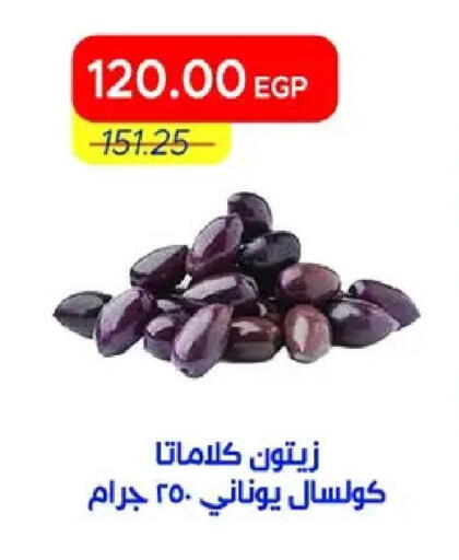 available at مترو ماركت in Egypt - القاهرة
