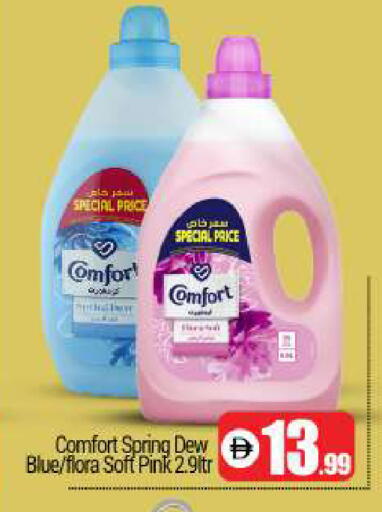 available at BIGmart in UAE - Dubai