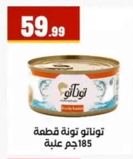 available at المحلاوي ستورز in Egypt - القاهرة