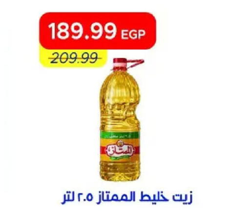 available at مترو ماركت in Egypt - القاهرة