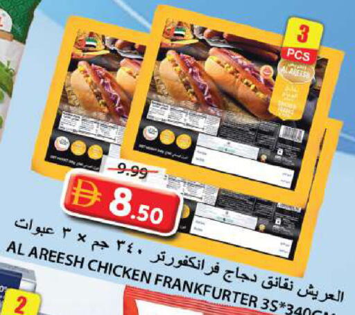 available at Grand Hyper Market in UAE - Sharjah / Ajman