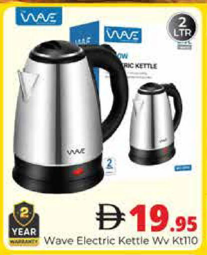 available at Pasons Hypermarket in UAE - Dubai