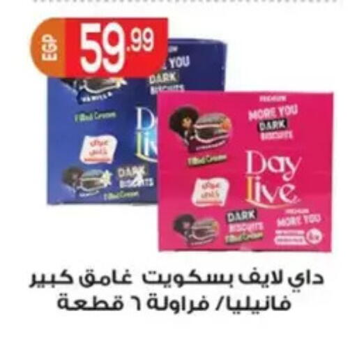 available at أولاد المحاوى in Egypt - القاهرة