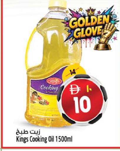 available at SAFARI HYPERMARKET  in UAE - Ras al Khaimah