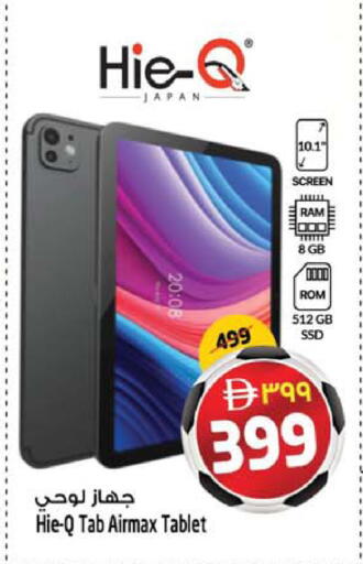 available at SAFARI HYPERMARKET  in UAE - Ras al Khaimah