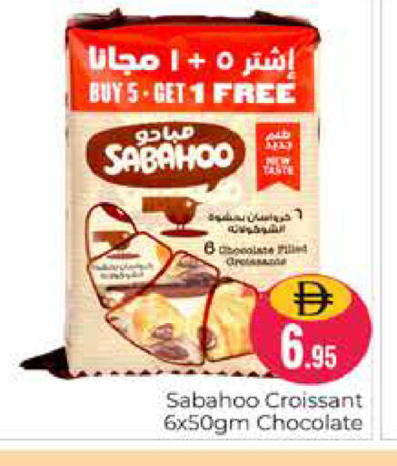 available at Pasons Hypermarket in UAE - Dubai