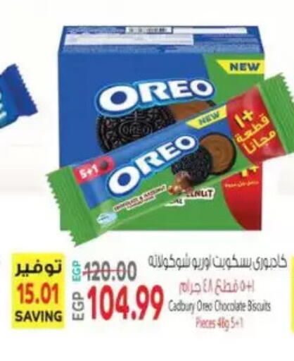 available at El.Husseini supermarket  in Egypt - Cairo