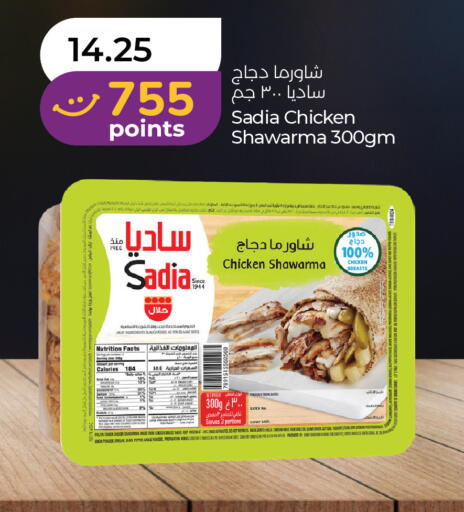 Date Pepper Garlic available at لولو هايبرماركت in الإمارات العربية المتحدة , الامارات - رَأْس ٱلْخَيْمَة