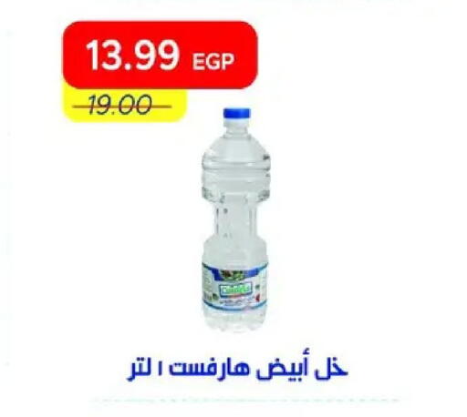 available at Metro Market  in Egypt - Cairo