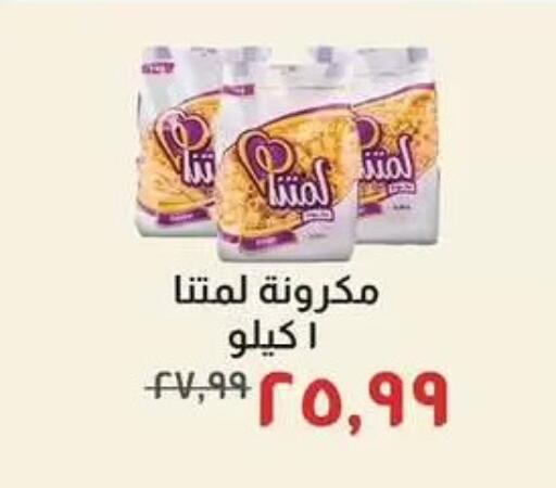 available at Kheir Zaman  in Egypt - Cairo