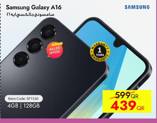 available at آي كونكت in قطر - الشحانية