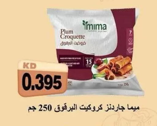 Plum available at Sabah Al-Ahmad Cooperative Society in Kuwait - Kuwait City