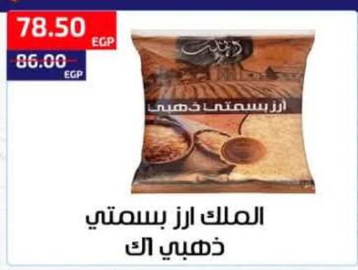 available at Al-Allaf Market in Egypt - Cairo