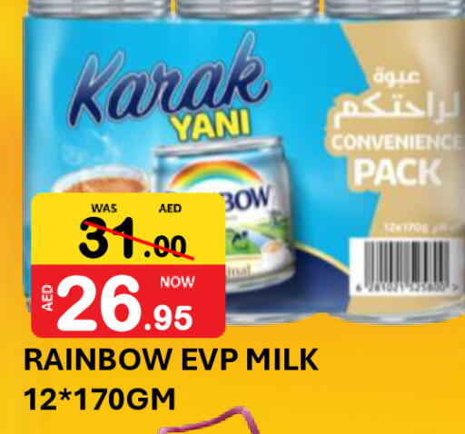 available at رويال جلف هايبرماركت in الإمارات العربية المتحدة , الامارات - أبو ظبي