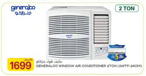 available at شركة الميرة للمواد الاستهلاكية in قطر - الدوحة
