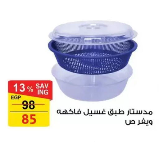 available at فتح الله in Egypt - القاهرة