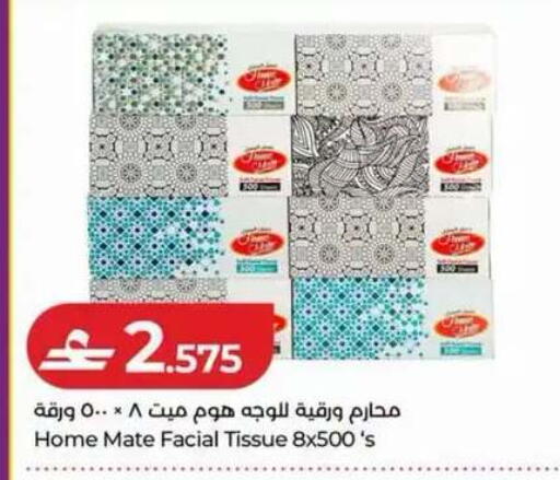 available at Lulu Hypermarket  in Oman - Muscat