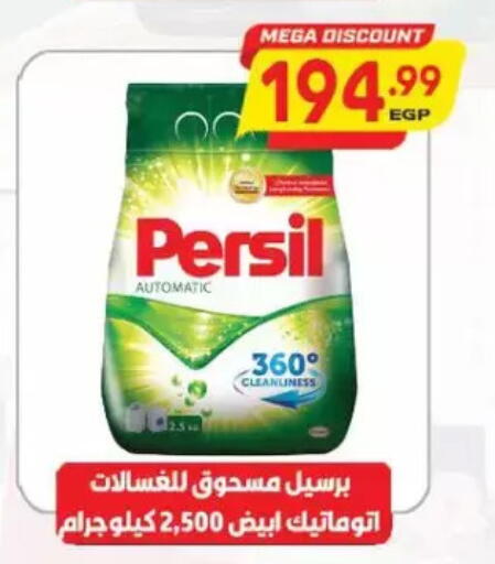 available at New.Penny.market in Egypt - Cairo