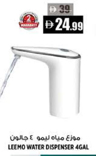 available at Hashim Hypermarket in UAE - Sharjah / Ajman