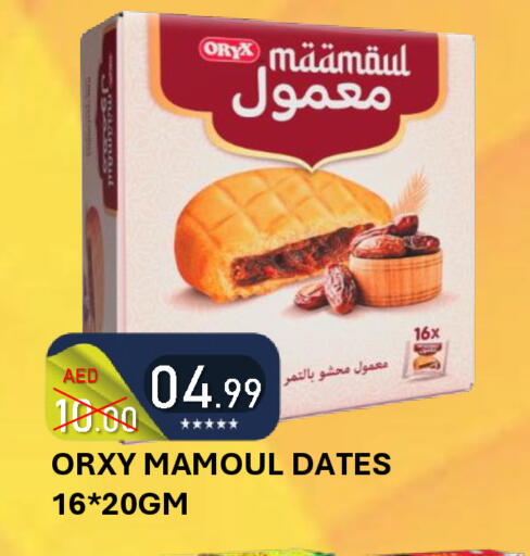 available at رويال جلف هايبرماركت in الإمارات العربية المتحدة , الامارات - أبو ظبي