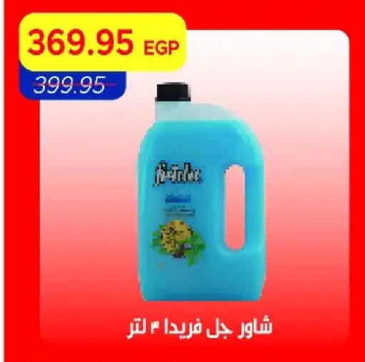 available at مترو ماركت in Egypt - القاهرة