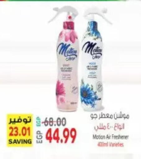 available at El.Husseini supermarket  in Egypt - Cairo