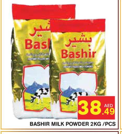 available at Baniyas Spike  in UAE - Abu Dhabi