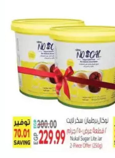 available at سوبر ماركت الحسينى in Egypt - القاهرة