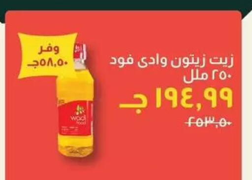 available at Kheir Zaman  in Egypt - Cairo